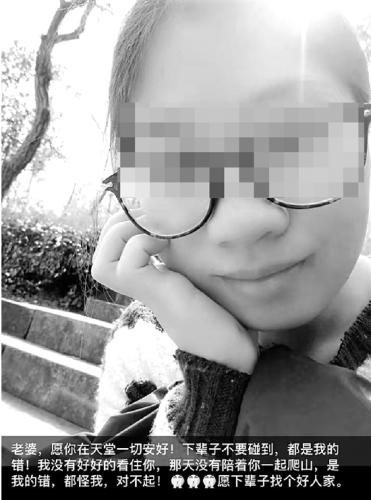 新婚丈夫在朋友圈里深深地自責(zé)。