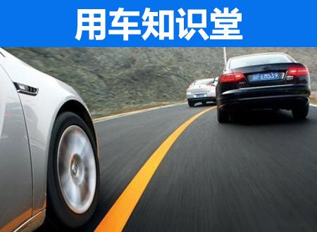 超車(chē)時(shí)到底加擋還是減擋 減擋滿(mǎn)足超車(chē)需要