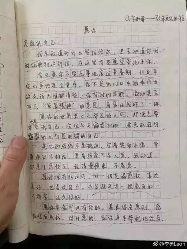 高曉松表揚的初二學(xué)生作文 是中年人心聲or流水線雞湯？