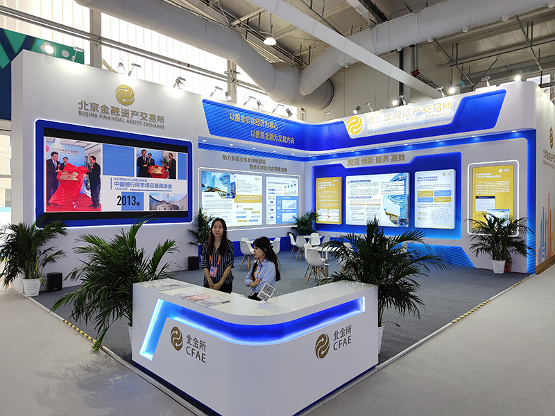 2023年9月2日，中國國際服務(wù)貿(mào)易交易會(huì)舉辦，各類金融服務(wù)精彩展示。