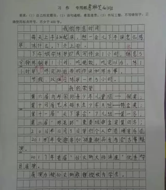 杭州小學(xué)生曬作息時間 老師唏噓:時間都去哪兒了 杭州小學(xué)生曬作息時間 老師唏噓:時間都去哪兒了