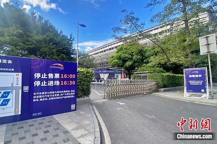 廣州車展展館入口處的標(biāo)志板。中新財經(jīng)記者 葛成 攝