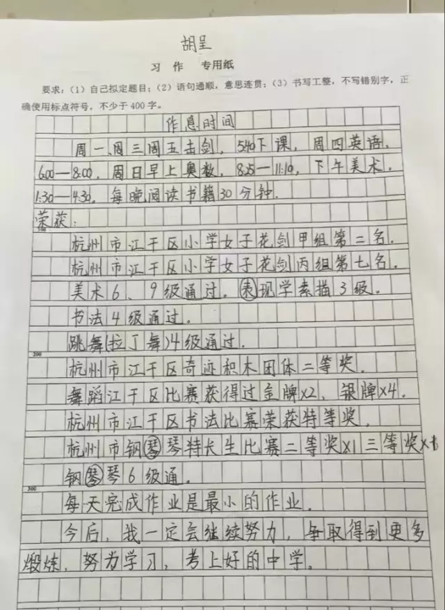 杭州小學(xué)生曬作息時間 老師唏噓:時間都去哪兒了 杭州小學(xué)生曬作息時間 老師唏噓:時間都去哪兒了