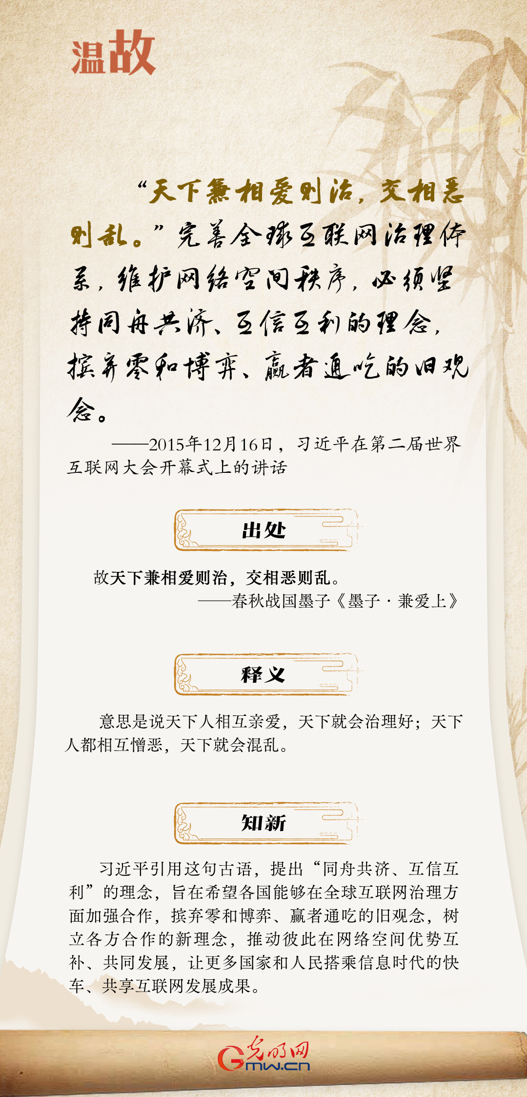 【烏鎮(zhèn)“網(wǎng)事”】“十年之約”，習(xí)近平這樣“典”論網(wǎng)絡(luò)空間命運(yùn)共同體