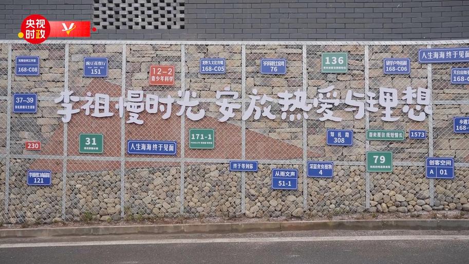 習(xí)近平浙江行丨美麗生態(tài) 美麗經(jīng)濟(jì) 美好生活——走進(jìn)義烏李祖村