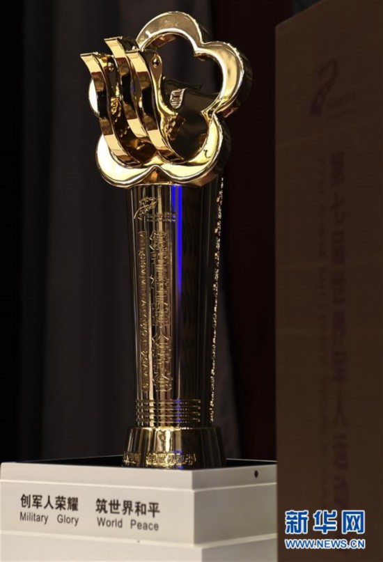 (軍運會)(1)第七屆世界軍人運動會獎牌獎杯正式亮相