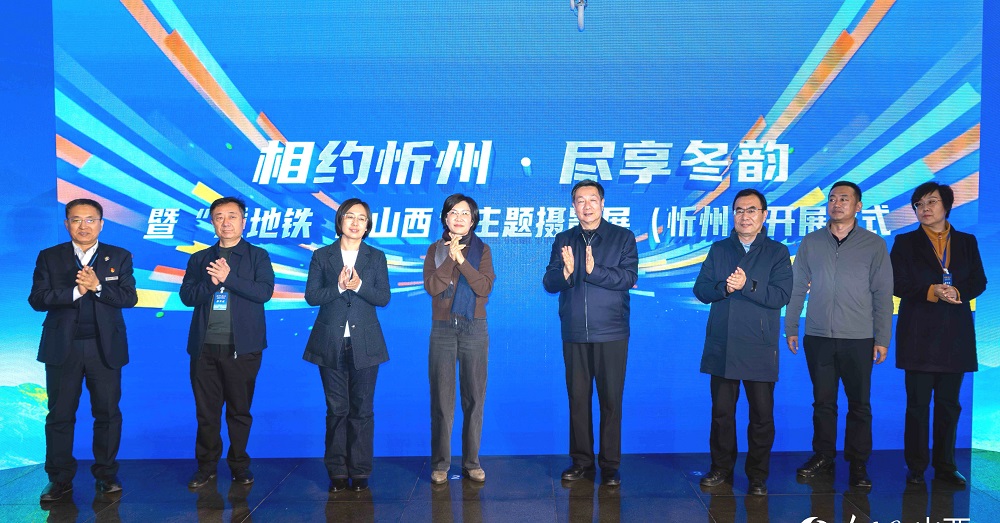 現(xiàn)場嘉賓共同啟動。