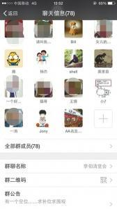 通過社交軟件，邀約參賭人員。