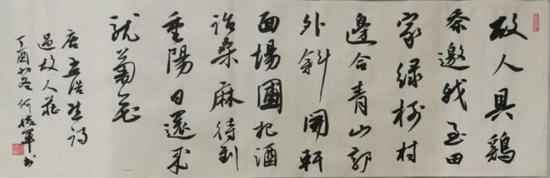 何德軍先生書(shū)法賞析