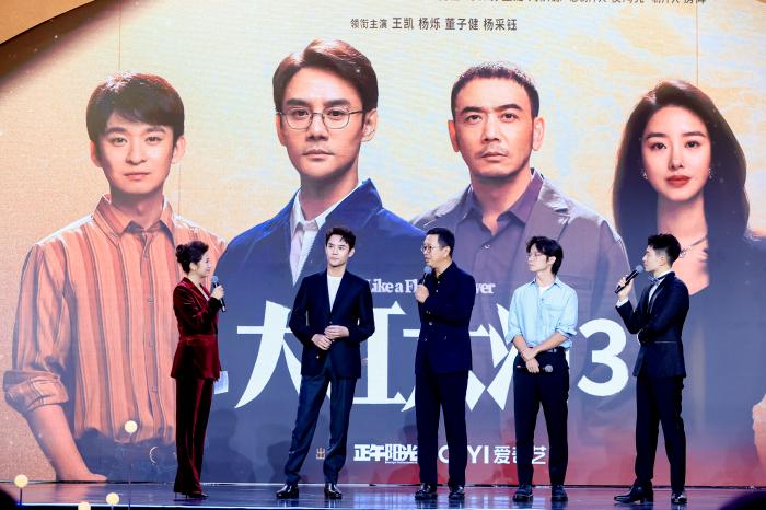 活動現(xiàn)場，《大江大河3》劇組代表推介新劇。主辦方供圖