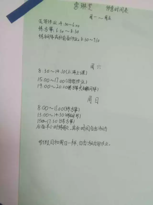 杭州小學(xué)生曬作息時間 老師唏噓:時間都去哪兒了 杭州小學(xué)生曬作息時間 老師唏噓:時間都去哪兒了