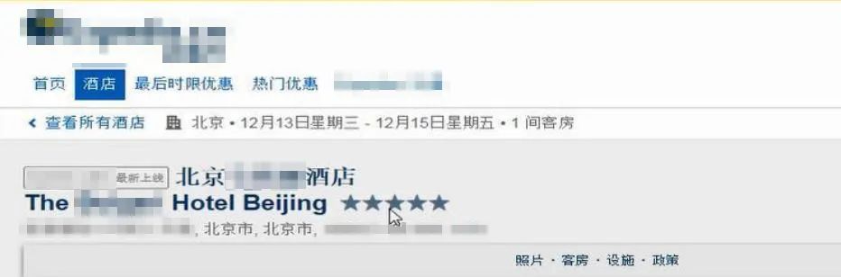 預訂頁面截圖。北京互聯(lián)網(wǎng)法院供圖