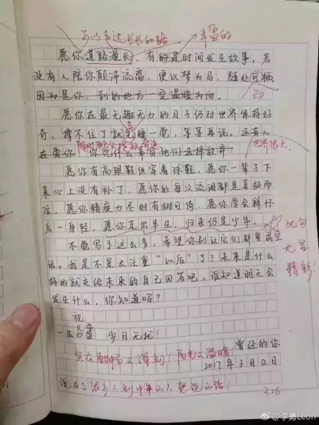 高曉松表揚的初二學(xué)生作文 是中年人心聲or流水線雞湯？