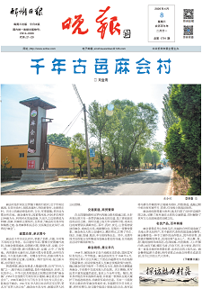忻州晚報